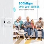 Antenna Repeater Extender 300 Mbps Wi-Fi 8 WiFi Amplifier Signal Long Range Wireless Access Point - Imagem 5